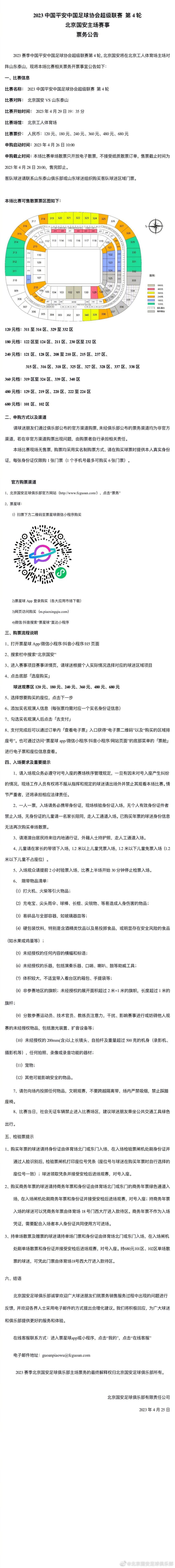 据Opta数据统计，这是意甲实行三分制以来，博洛尼亚在联赛中的最佳开局。